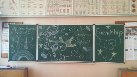 Конкурсы на доске с мелом Конкурсы на доске с мелом
